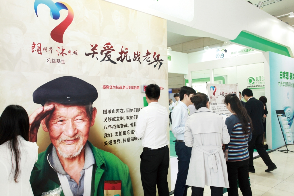 品牌公益項(xiàng)目