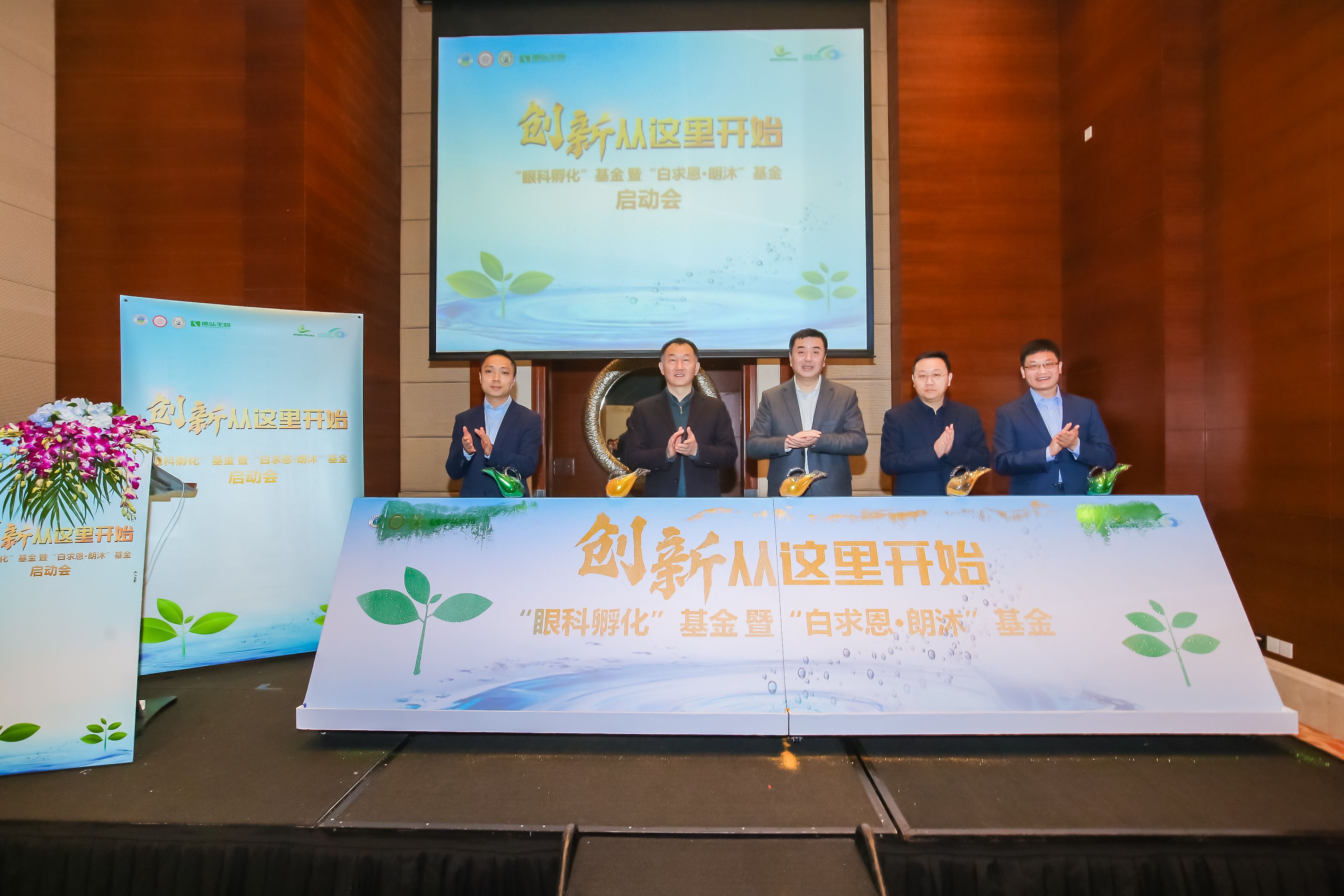 “臨床創(chuàng)新與科研”公益項(xiàng)目