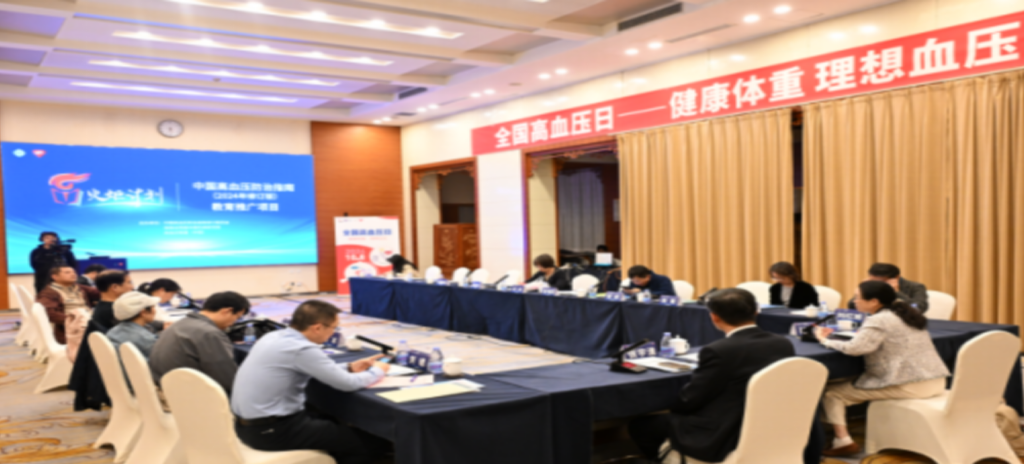 10月8日，在第27個(gè)全國(guó)高血壓日到來(lái)之際，“火炬計(jì)劃—《中國(guó)高血壓防治指南（2024年修訂版）》推廣項(xiàng)目學(xué)術(shù)交流會(huì)”在北京、南京、合肥、成都多個(gè)城市通過(guò)線(xiàn)上線(xiàn)下相結(jié)合的方式聯(lián)動(dòng)開(kāi)展。會(huì)議圍繞《中國(guó)高血壓防治指南（2024年修訂版）》和《松齡血脈康膠囊治療原發(fā)性高血壓臨床應(yīng)用專(zhuān)家共識(shí)》的重點(diǎn)內(nèi)容展開(kāi)討論。
