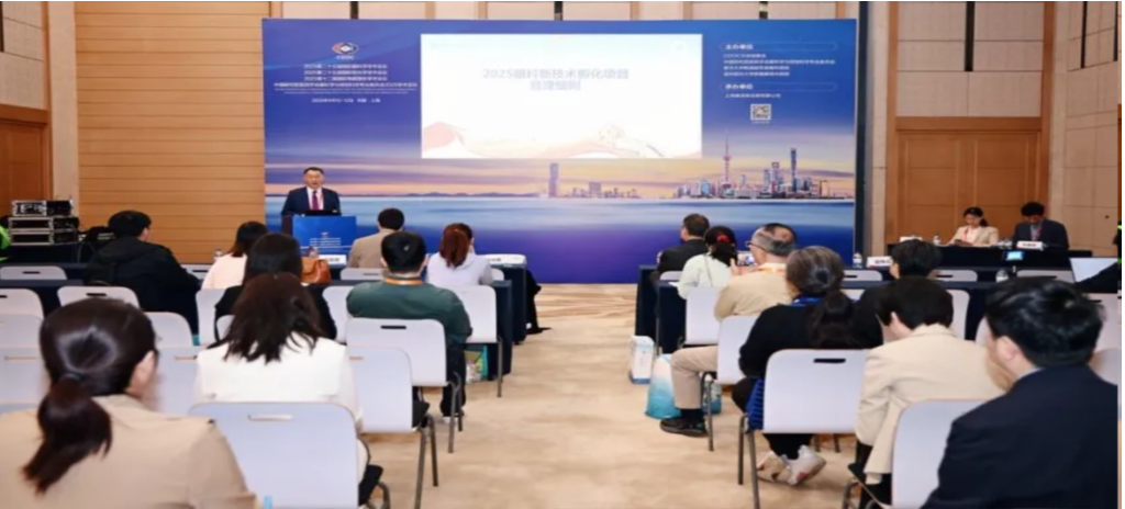 2025年4月10至12日，2025眼科新技術(shù)孵化項(xiàng)目在“第二十五屆國(guó)際眼科學(xué)學(xué)術(shù)會(huì)議”與“第二十五屆國(guó)際視光學(xué)學(xué)術(shù)會(huì)議”（COOC 2025）啟動(dòng)。