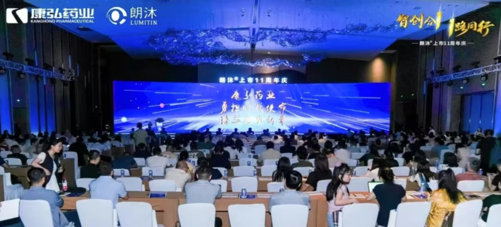 2025年6月6日-7日，2025朗沐上市11周年慶典正式舉行。